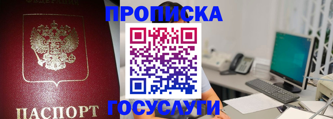 временная регистрация госуслуги в Железногорск-Илимском